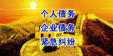 博厚镇追债公司